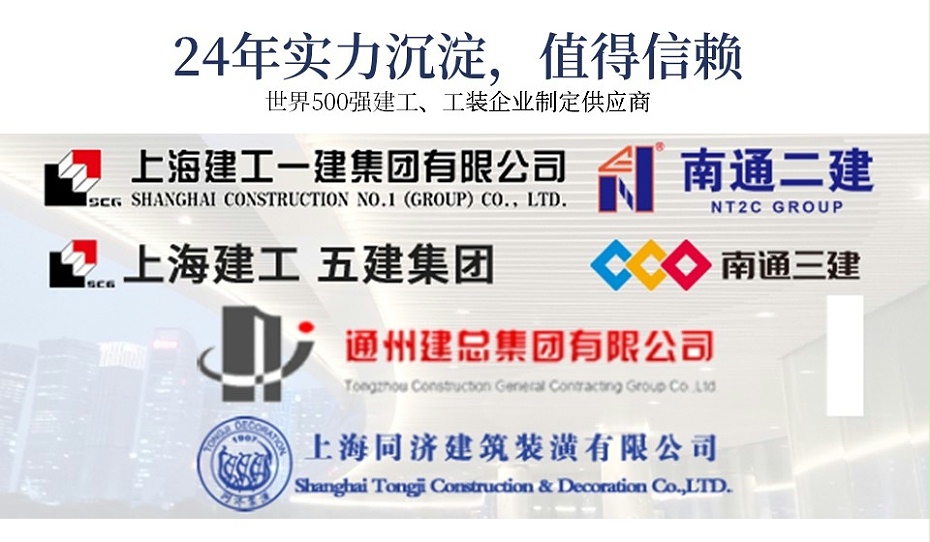 中滬世業鋁方通合作商 中滬世業鋁方通合作商
