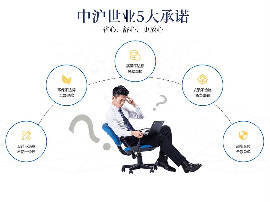 中滬世業(yè)鋁單板5大承諾 中滬世業(yè)鋁單板5大承諾