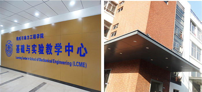 上海交通大學鋁網板工程案例 上海交通大學鋁網板工程案例