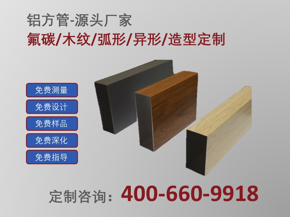鋁方管 鋁方管