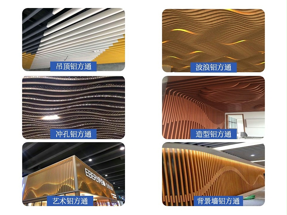 鋁方通 鋁方通